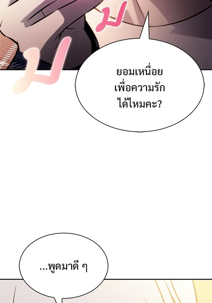 ผู้เล่นหน้าใหม่เลเวลแมกซ์ ตอนที่ 241 น้ำพุแห่งอาทิตย์ (2) รูปที่ 113