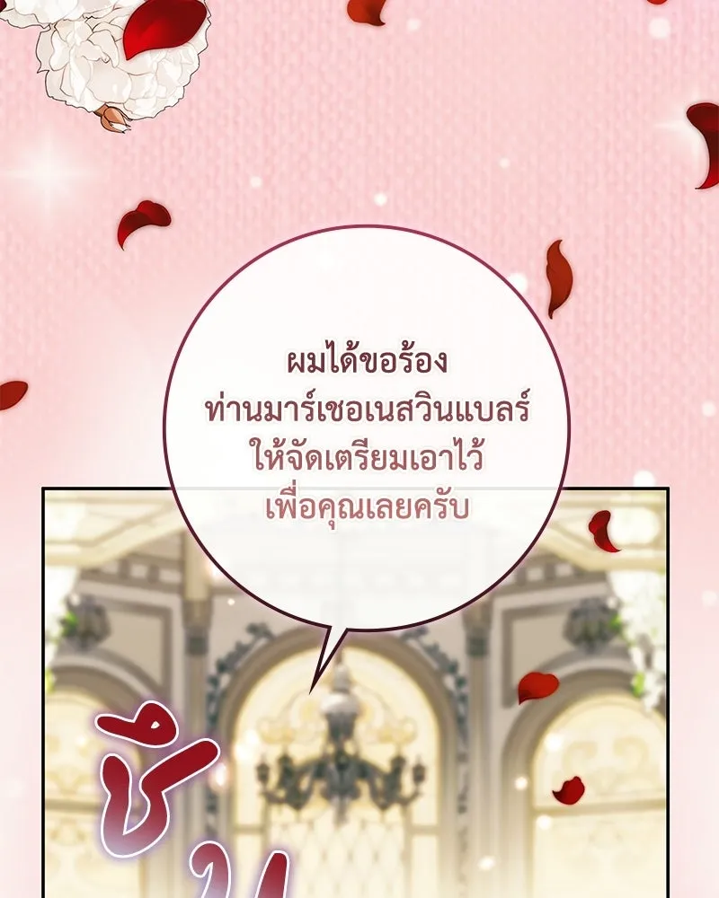 ดัชเชสเชลย ตอนที่ 50 รูปที่ 73