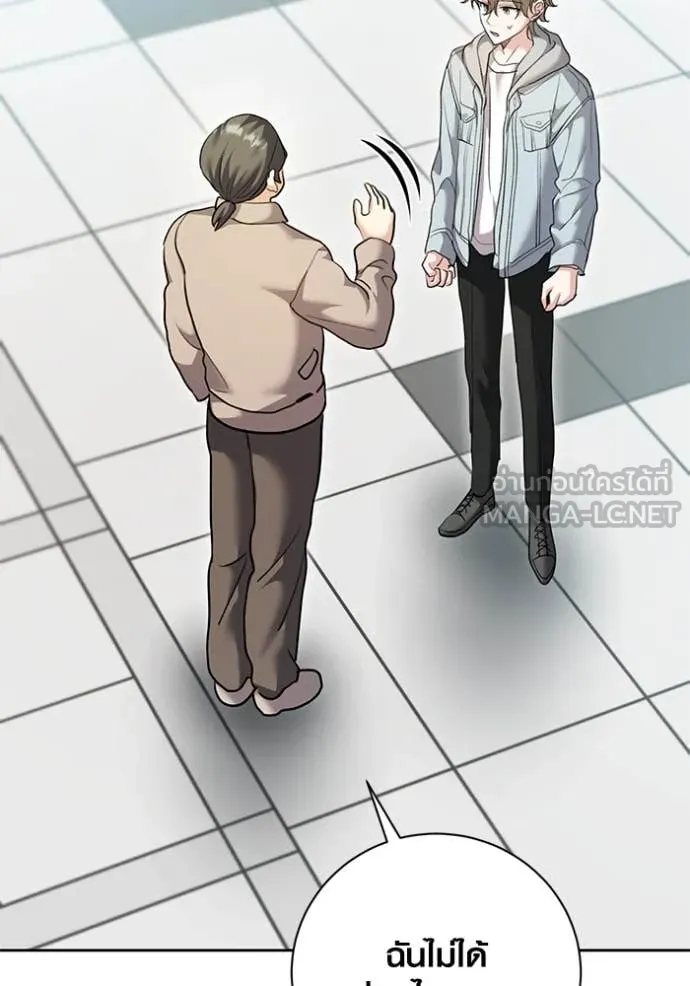 ออร่าดาราอัจฉริยะ ตอนที่ 54 รูปที่ 96