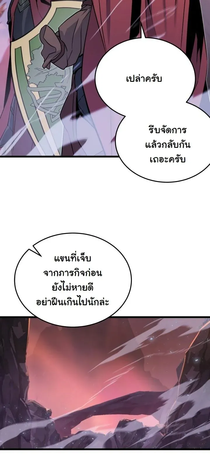 Player of a Fallen Noble Family ตอนที่ ตอนที่ 24 รูปที่ 40