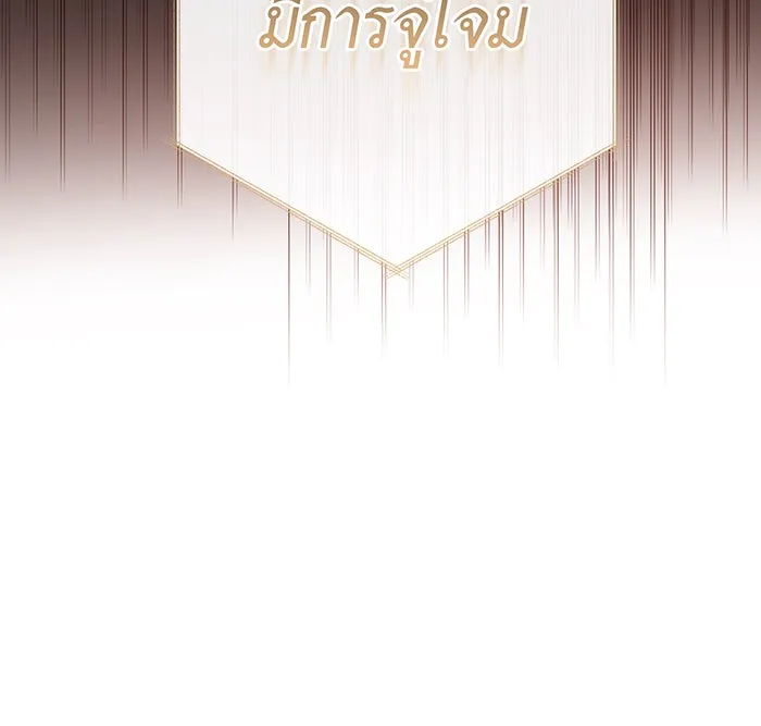 หนูน้อยทรราช ตอนที่ 84 รูปที่ 31