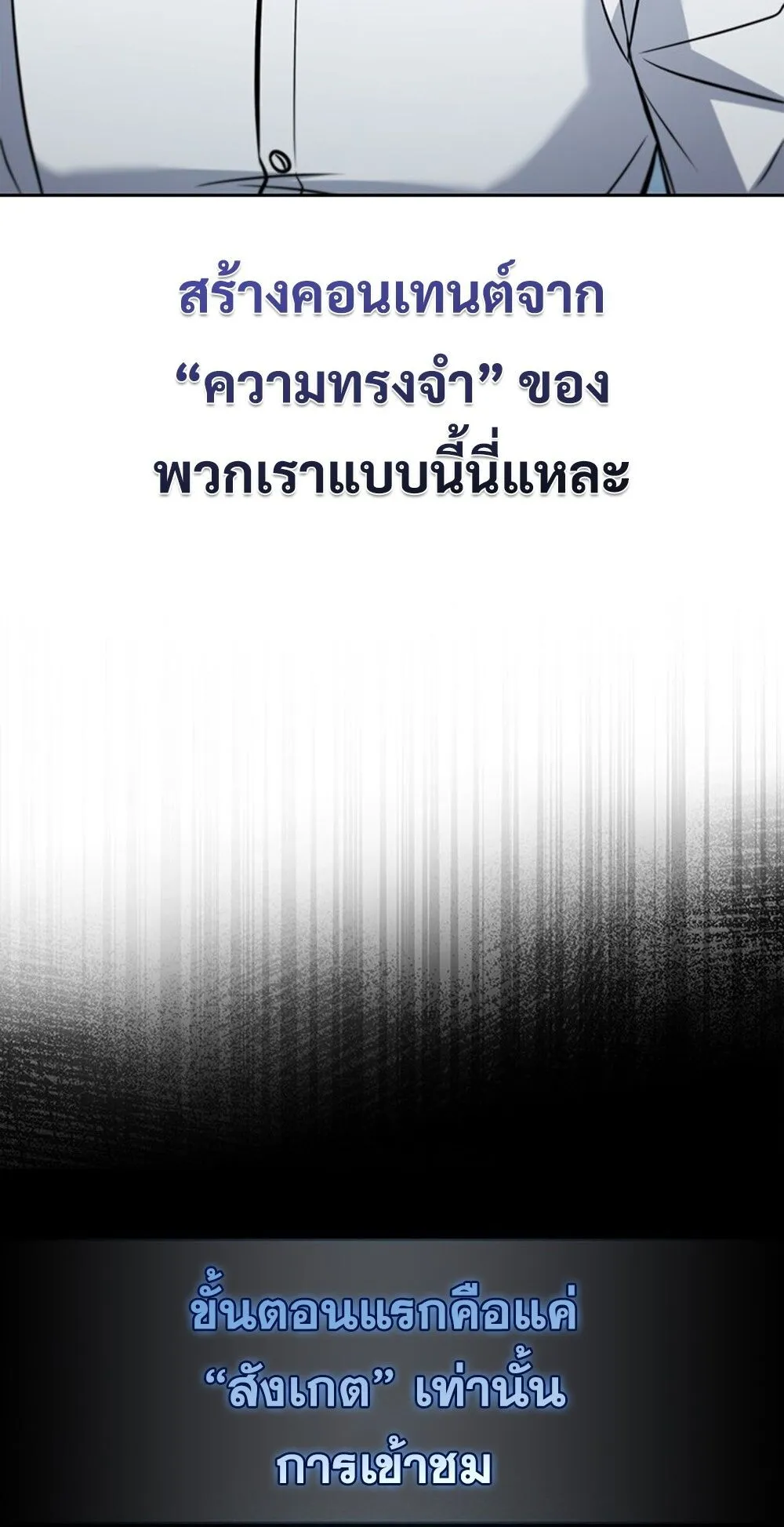 How to Survive Restructuring ว_ธ_เอาต_วรอดจากการปร_บโครงสร_าง ตอนที่ ตอนที่ 46 รูปที่ 72