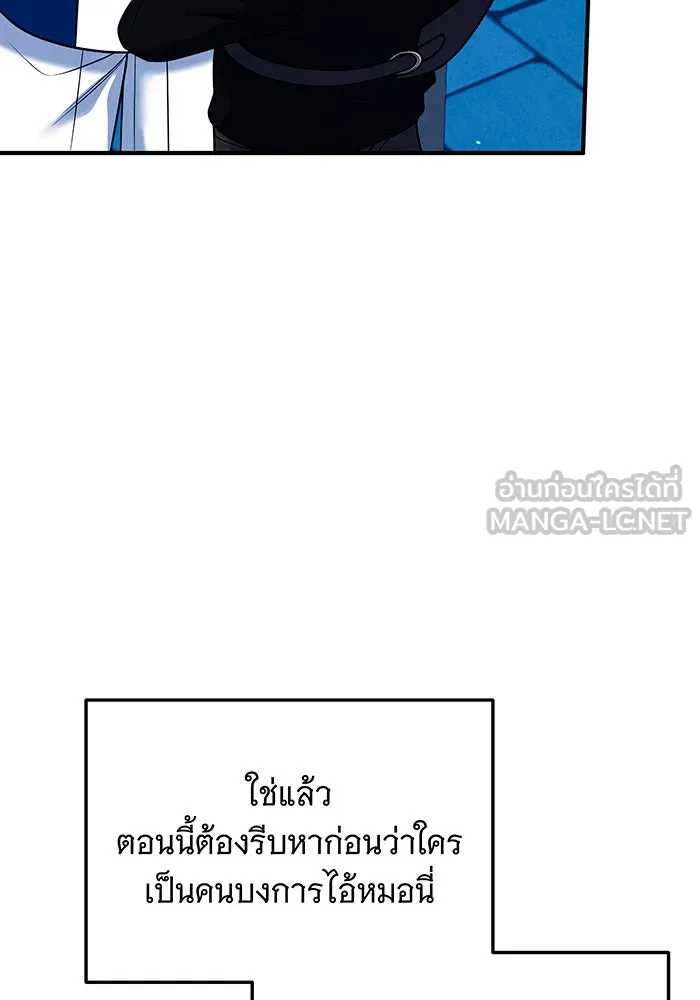 เปลี่ยนบทร้ายให้เป็นบทรัก ตอนที่ 34 รูปที่ 15