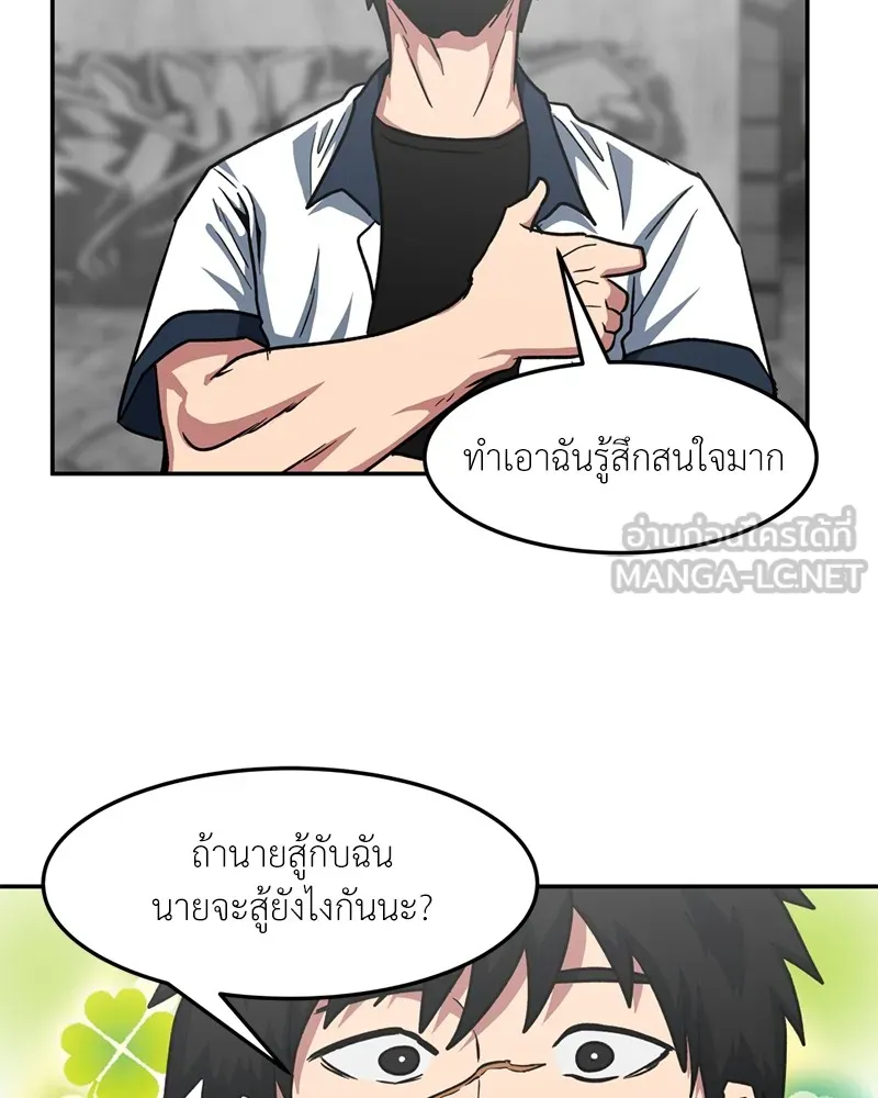 โรงเรียนสัตว์กินเนื้อ ตอนที่ 32 รูปที่ 6
