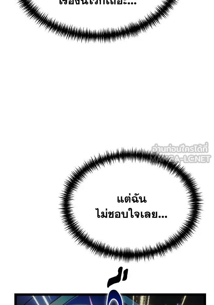 การแข่งขันของผู้เกิดใหม่ ตอนที่ 117 รูปที่ 3