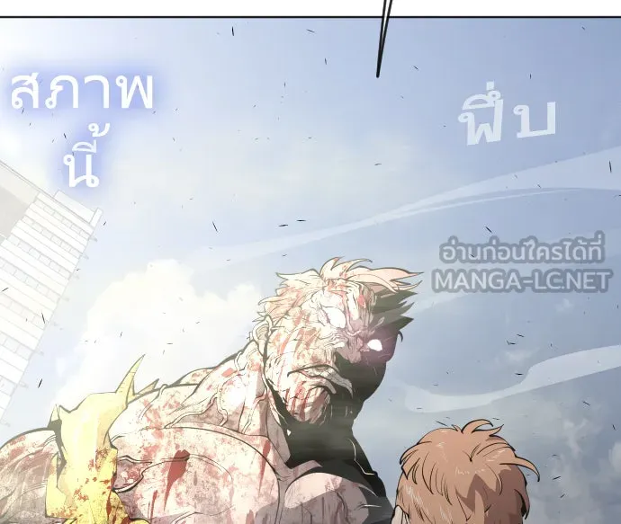 ยุคแห่งยอดมนุษย์ ตอนที่ 87 รูปที่ 15