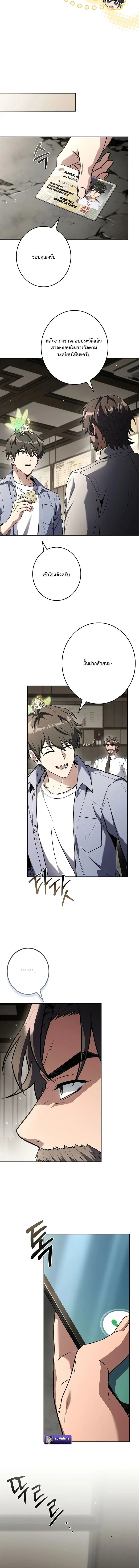 Only I Have an EX-Grade Summon ฉ_นค_อผ_อ_ญเช_ญระด_บแรงก_ EX ตอนที่ ตอนที่ 6 รูปที่ 16