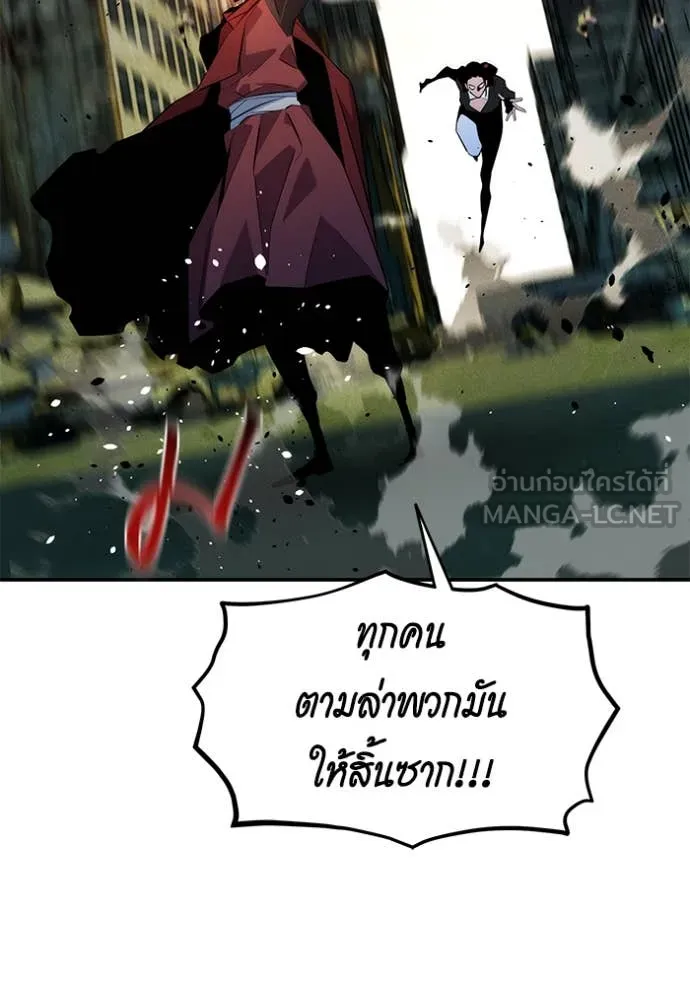 แยกร่าง ล่าอัตโนมัติ ตอนที่ 167 รูปที่ 160