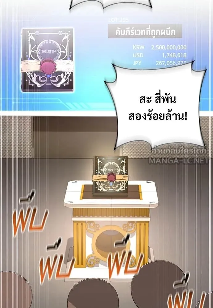 เชื่อเถอะ ฉันเป็นฮัน ตอนที่ 81 รูปที่ 31