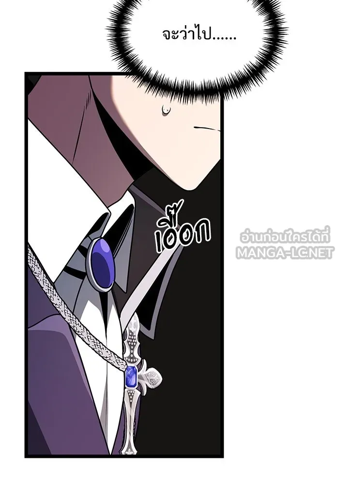 อัศวินดำล่าท้าเวลา ตอนที่ 38 รูปที่ 18