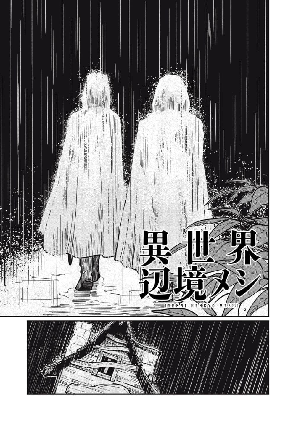 Manga-lc-com อ่านมังงะ อ่านการ์ตูน ออนไลน์ ฟรี Isekai Henkyo Meshi ตอนที่ 1 2 3 4 5 6 7 8 9 10 11 12 13 14 ฟรี ไม่มีโฆษณา Manga-lc - อ่าน มังงะ อ่าน การ์ตูน ออนไลน์ อ่านมังงะ ฟรี