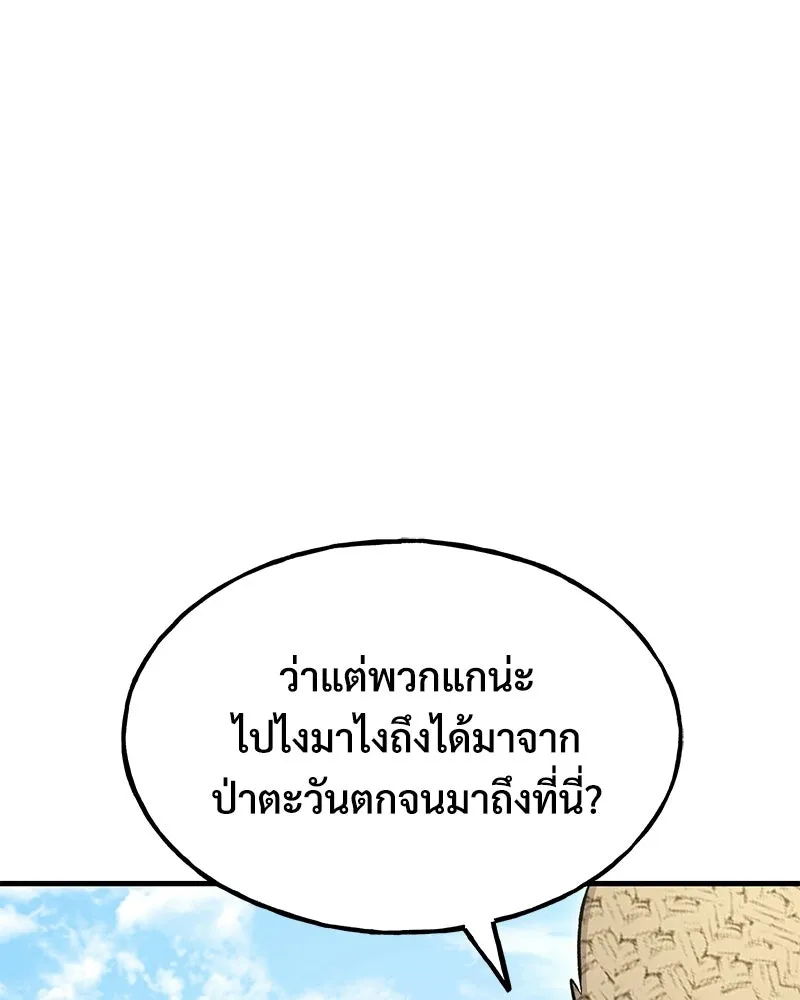 ปลูกผักพิชิตหอคอย ตอนที่ 122 รูปที่ 74