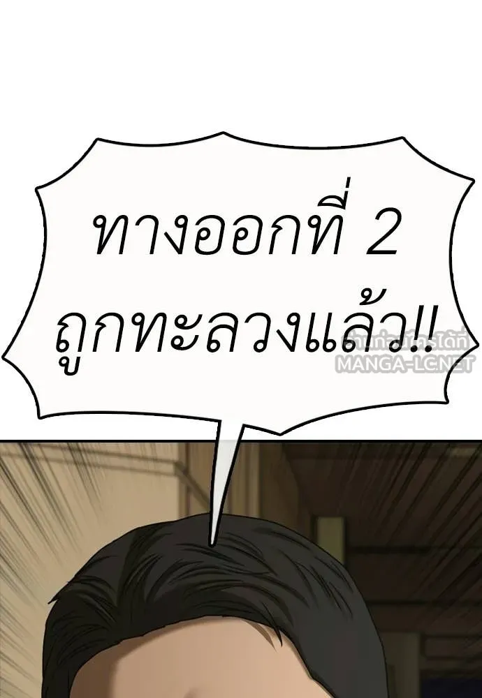 ผู้กล้าฝ่า ตอนที่ 44 รูปที่ 131