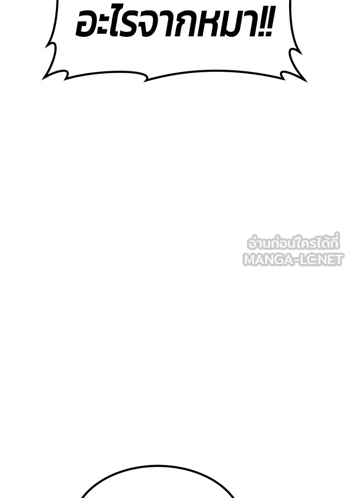 +99 ท่อนไม้พร้อมบวก ตอนที่ 65 คนลวง (3) รูปที่ 285