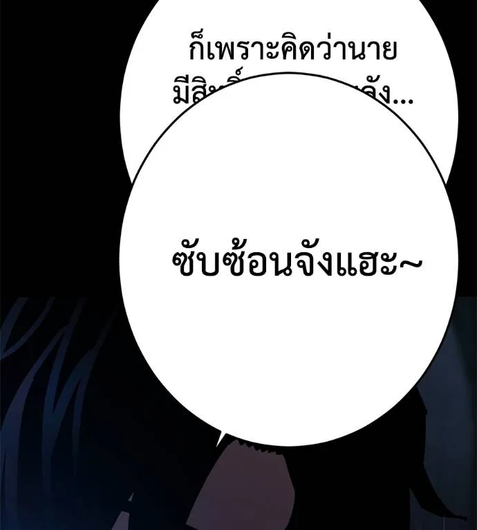 นักสู้ไร้น้ำยา ตอนที่ 33 รูปที่ 98