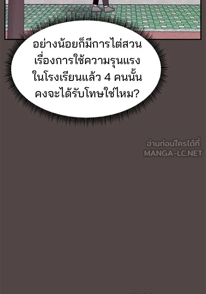 ห้องเรียนสาวแสบ ตอนที่ 85 รูปที่ 141