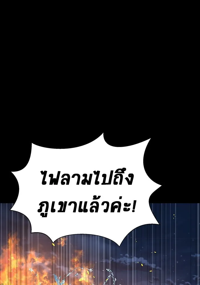 เพลเยอร์นักกินเหล็ก ตอนที่ 51 (จบซีซัน 1) รูปที่ 101