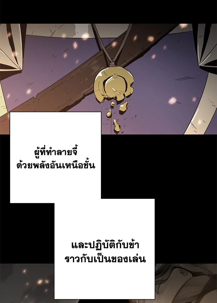 พลทหารโครงกระดูกผู้ม ตอนที่ 152 รูปที่ 104