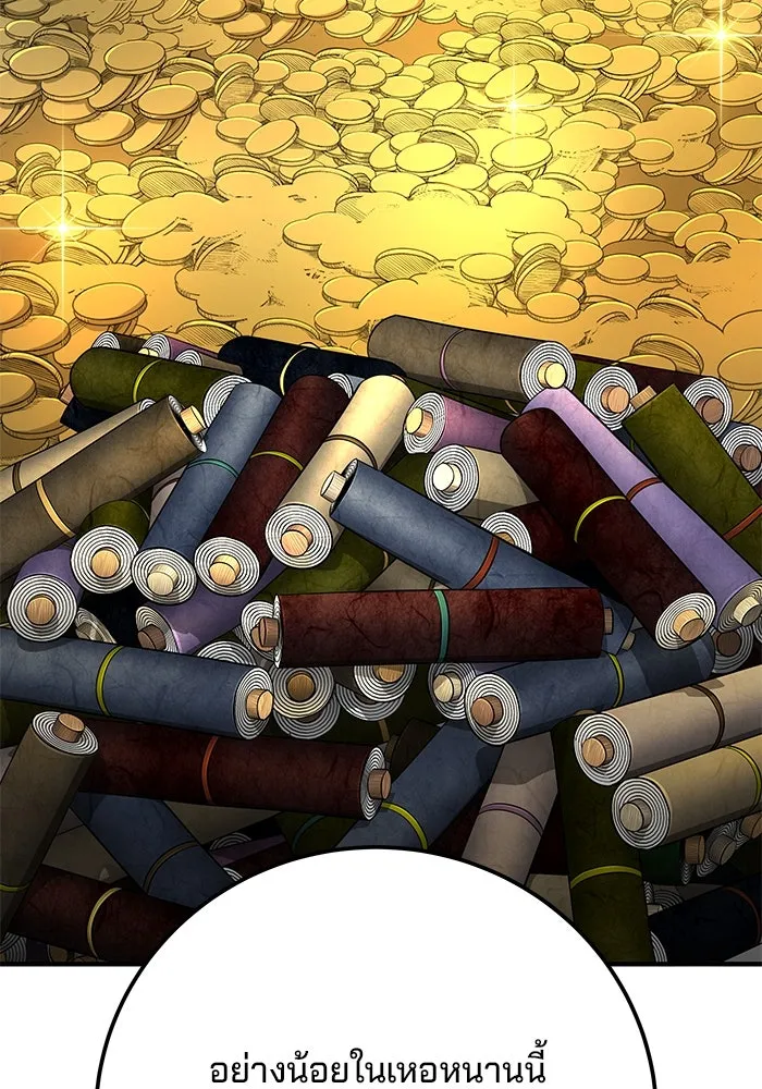 คุณปู่จอมยุทธกับหลานสาวสุดแกร่ง ตอนที่ 56 รูปที่ 125