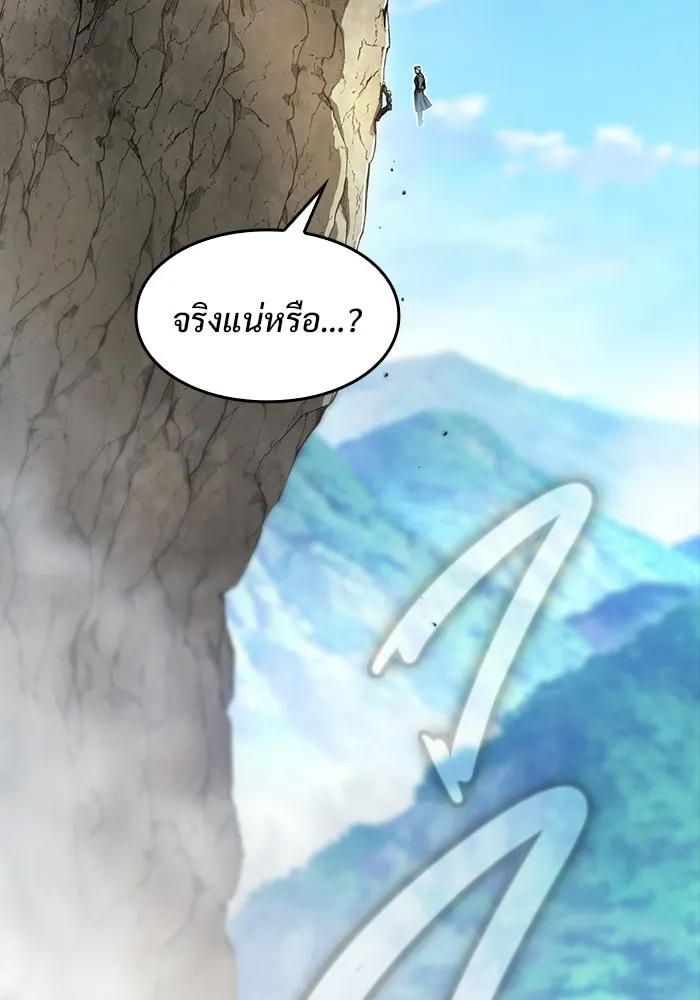 ซอร์ดมาสเตอร์ผู้กลืนดาบ ตอนที่ 7 รูปที่ 43