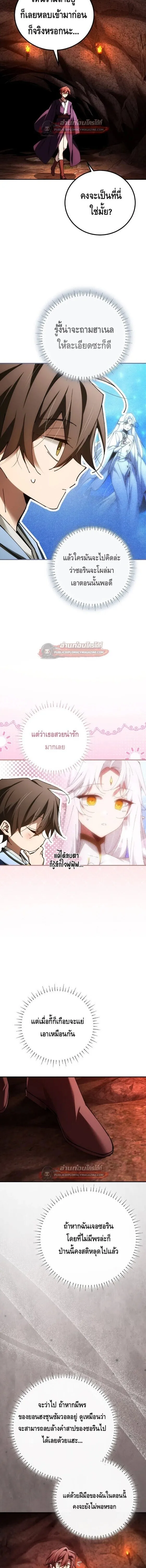 Magic Academy_s Genius Blinker ฉ_นกลายเป_นอ_จฉร_ยะการบล_งค_ในสถาบ_นเวทมนตร_ ตอนที่ ตอนที่ 94 รูปที่ 2