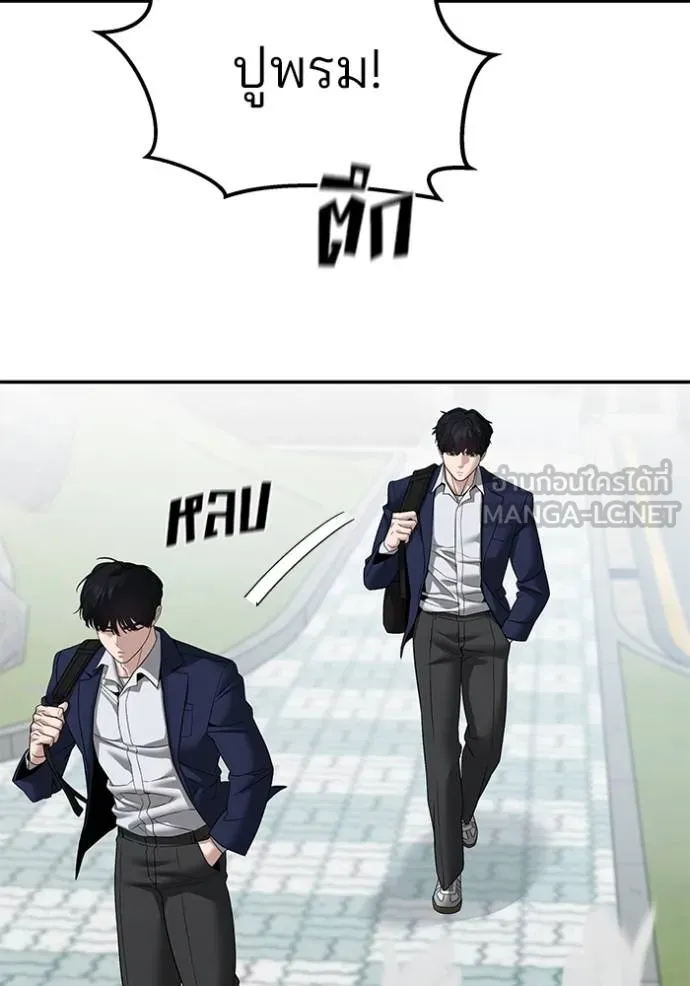 เลวฟาดเลว ตอนที่ 126 รูปที่ 7