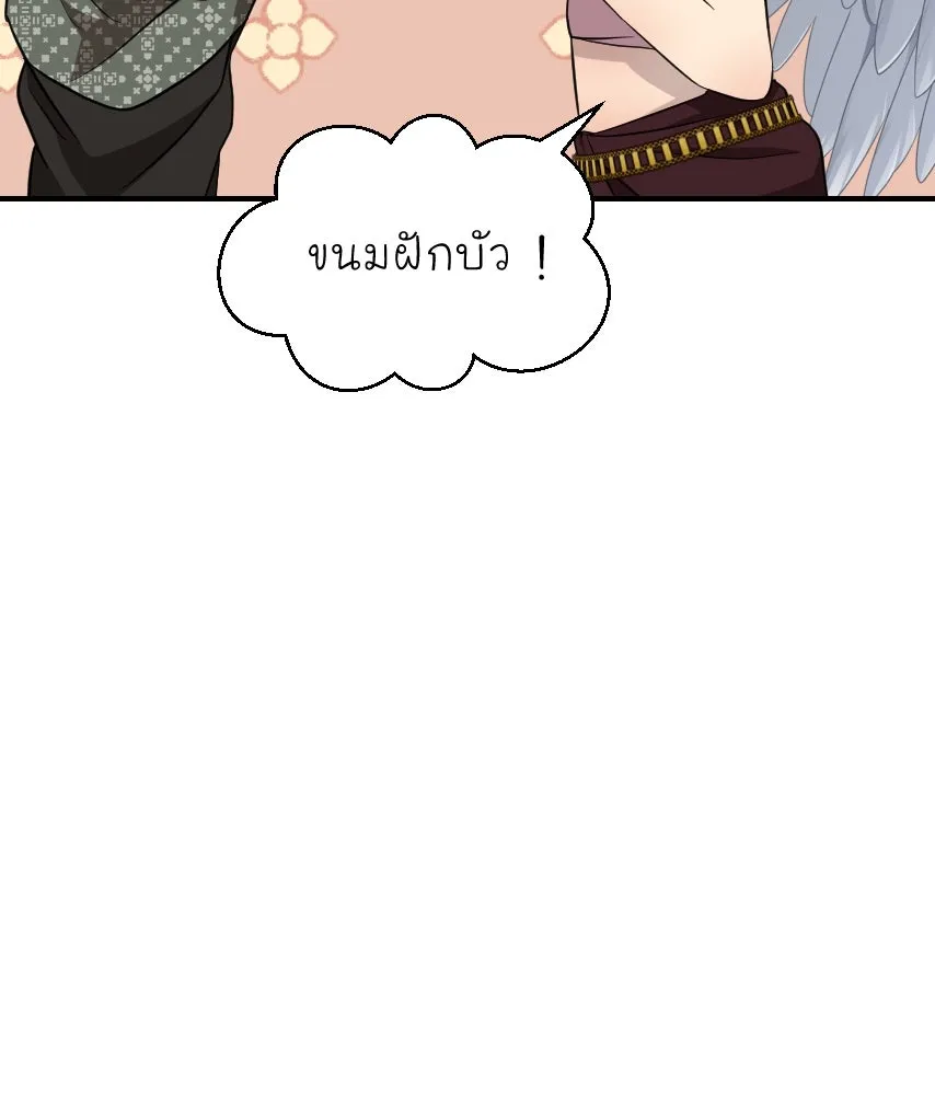 จันทร์เจ้า ตอนที่ ตอนที่ ๔๕  เว้นให้สักครั้ง รูปที่ 94