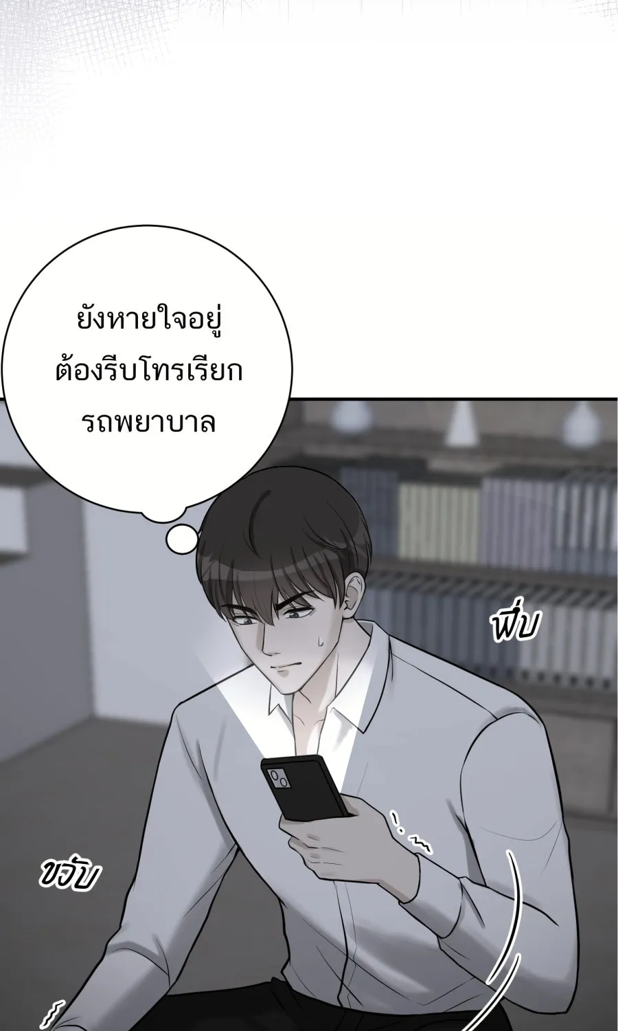 ตื่นมาอีกทีก็เป็นนายเอกไปซะแล้ว ตอนที่ 54 ผมคือทนายก้อง รูปที่ 29