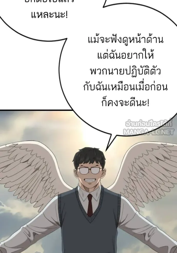 BAD GUY ตอนที่ 280 รูปที่ 132