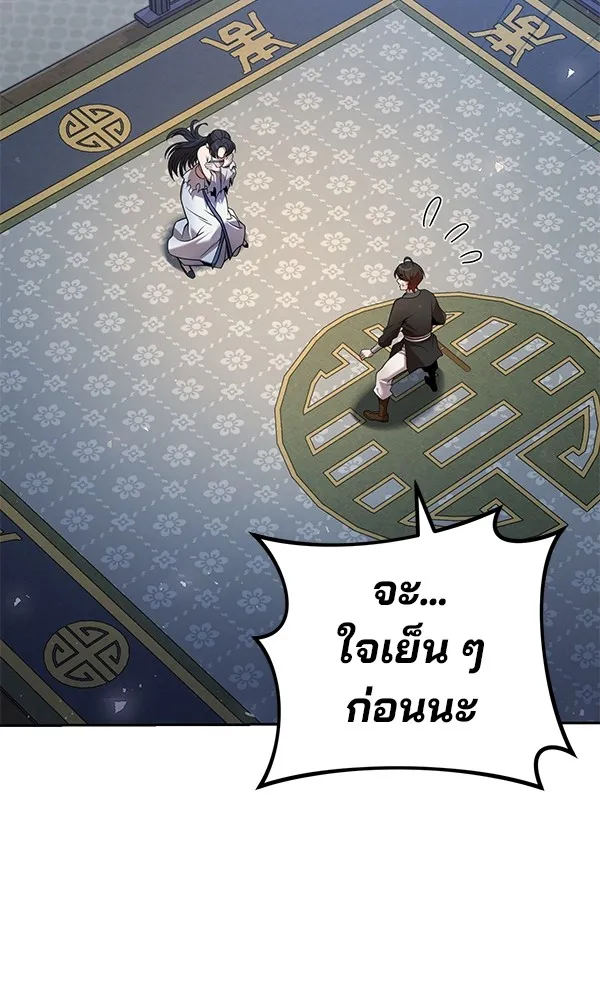 พอแล้วขันที อยากมีเจ้าโลก ตอนที่ 37 รูปที่ 2