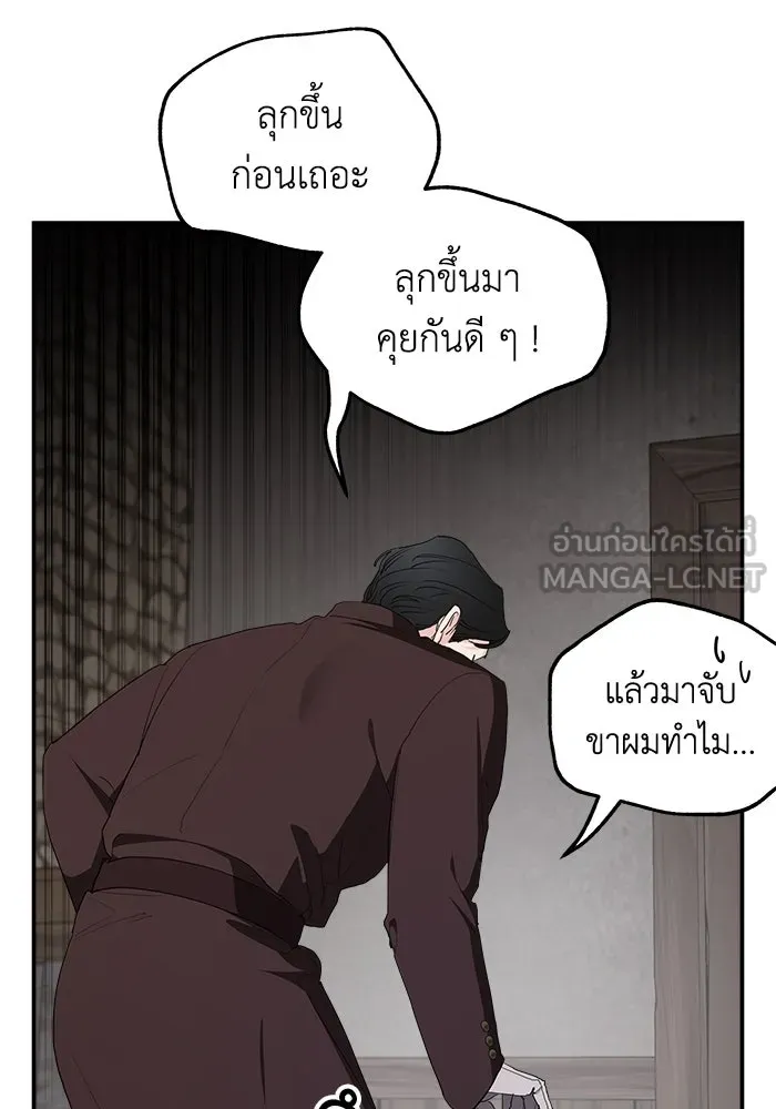 ครอบครัวสามีเห็นทีจะคลั่งรัก ตอนที่ 84 รูปที่ 6