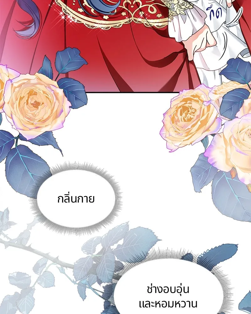 คนรักตายกลายเป็นทรราช ตอนที่ 8 รูปที่ 35