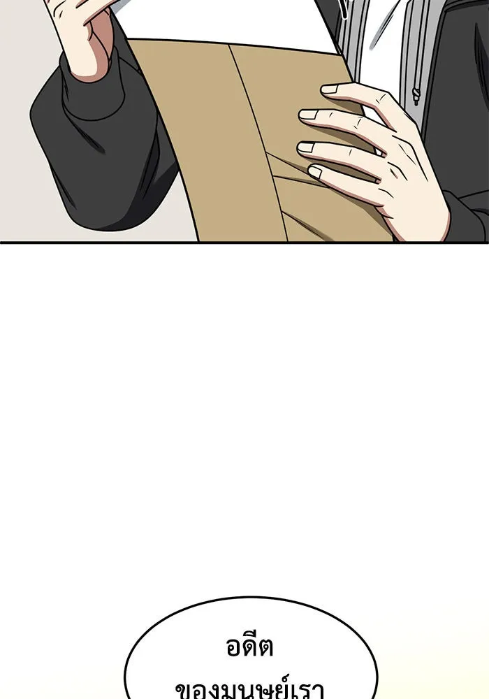 ช่วยเปลี่ยนฉันที ตอนที่ 245. ซีซัน 2 โจเยบิน 27 รูปที่ 35