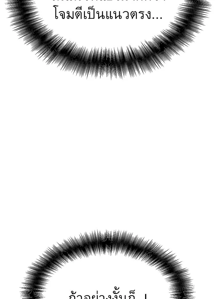 ราชาลานประลอง ตอนที่ 25 รูปที่ 35
