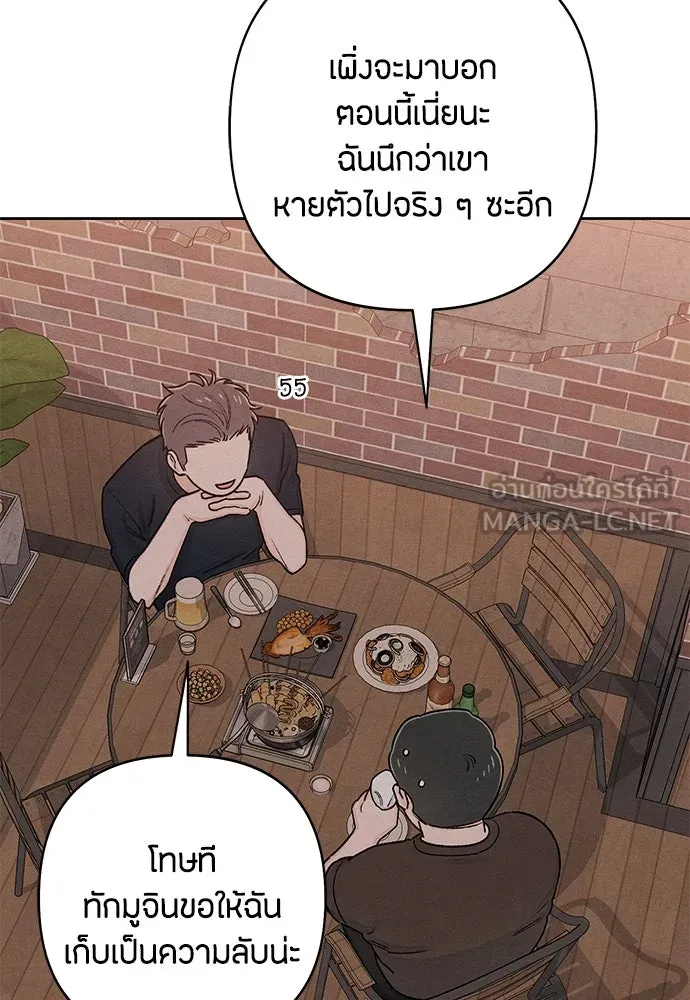 เป็นวัยรุ่นมันเหนื่อย ตอนที่ 86 รูปที่ 69