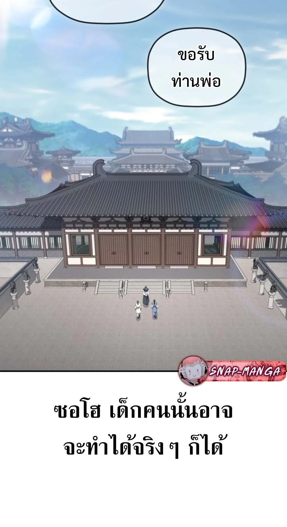 The Youngest Son of the Eunhae Sangdan บ_ตรชายคนส_ดท_องแห_งหอการค_าอ_นเฮ ตอนที่ ตอนที่ 35 รูปที่ 54