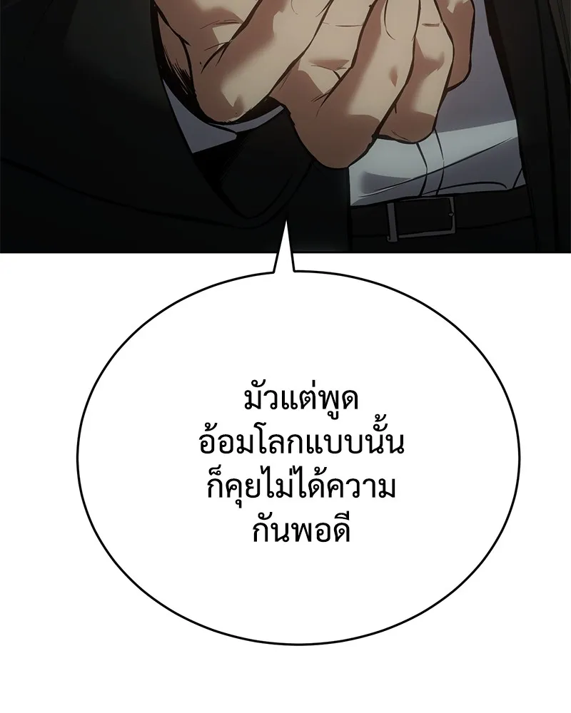 แบคXX ตอนที่ 74 รูปที่ 53