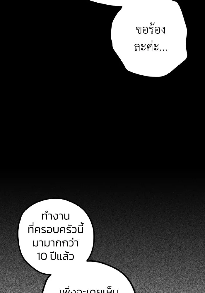 รักนี้ไม่มีรีไซเคิล ตอนที่ 83 รูปที่ 10