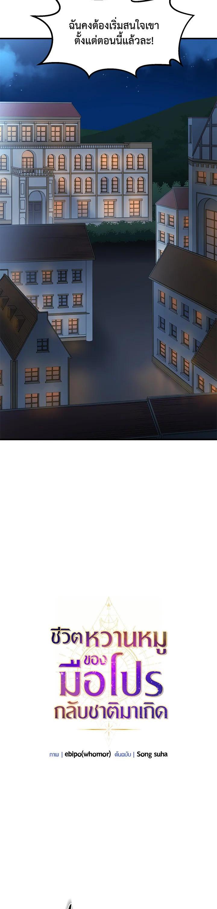 Manga-lc-com อ่านมังงะ อ่านการ์ตูน ออนไลน์ ฟรี How the Pro in His Past Life Sucks the Sweet Honey ตอนที่ 1 2 3 4 5 6 7 8 9 10 11 12 13 14 ฟรี ไม่มีโฆษณา Manga-lc - อ่าน มังงะ อ่าน การ์ตูน ออนไลน์ อ่านมังงะ ฟรี