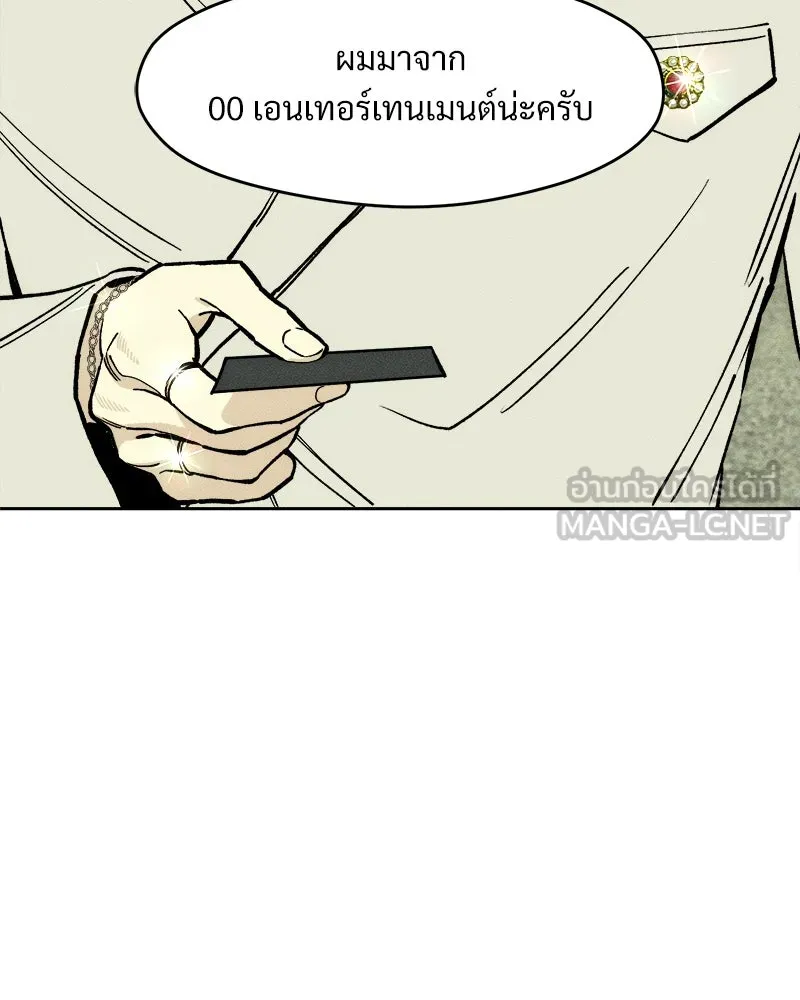 บุปผารุ่มราคะ ตอนที่ 62 รูปที่ 66
