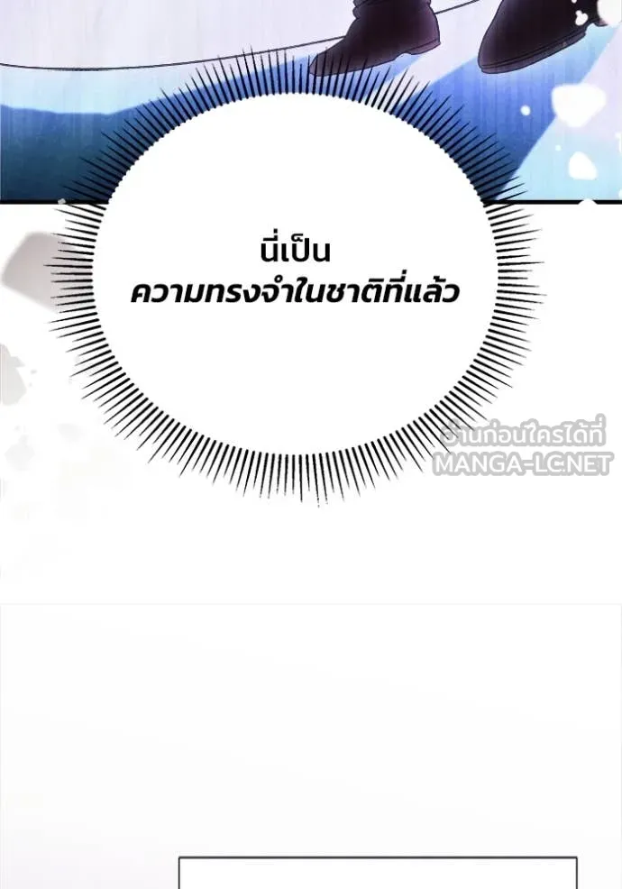 รักนะคะ ป๊ะป๋า ตอนที่ 10 รูปที่ 55