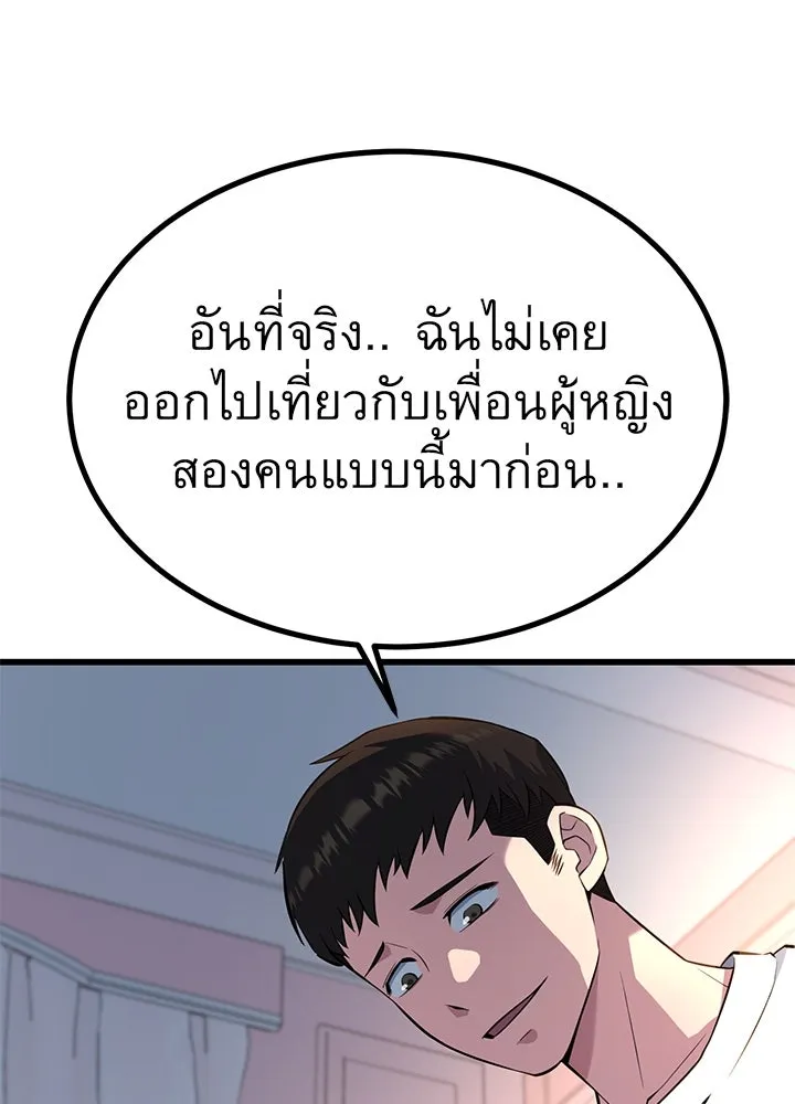 ราชาลานประลอง ตอนที่ 29 รูปที่ 92