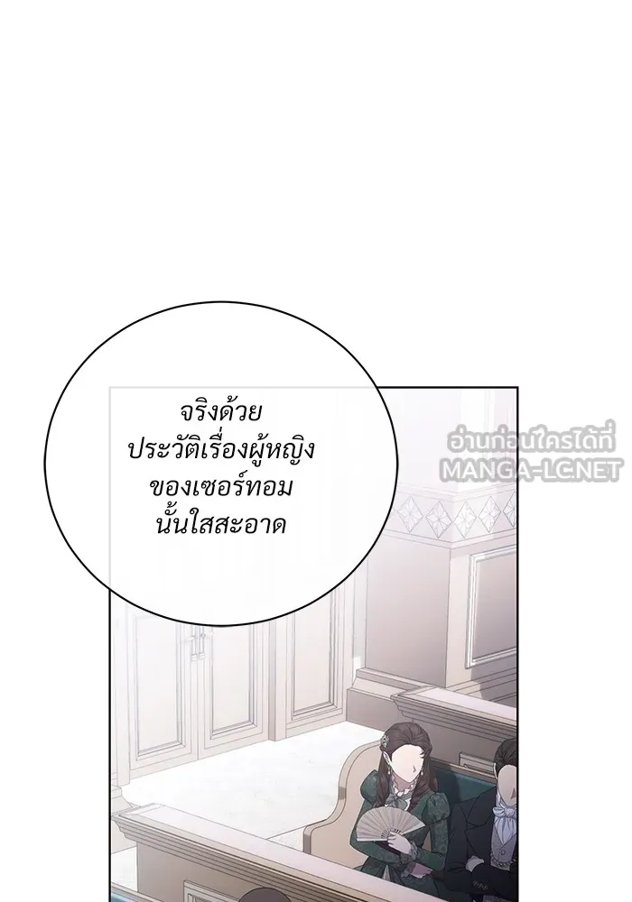 แด่ชู้รักของสามี ตอนที่ 45 รูปที่ 54