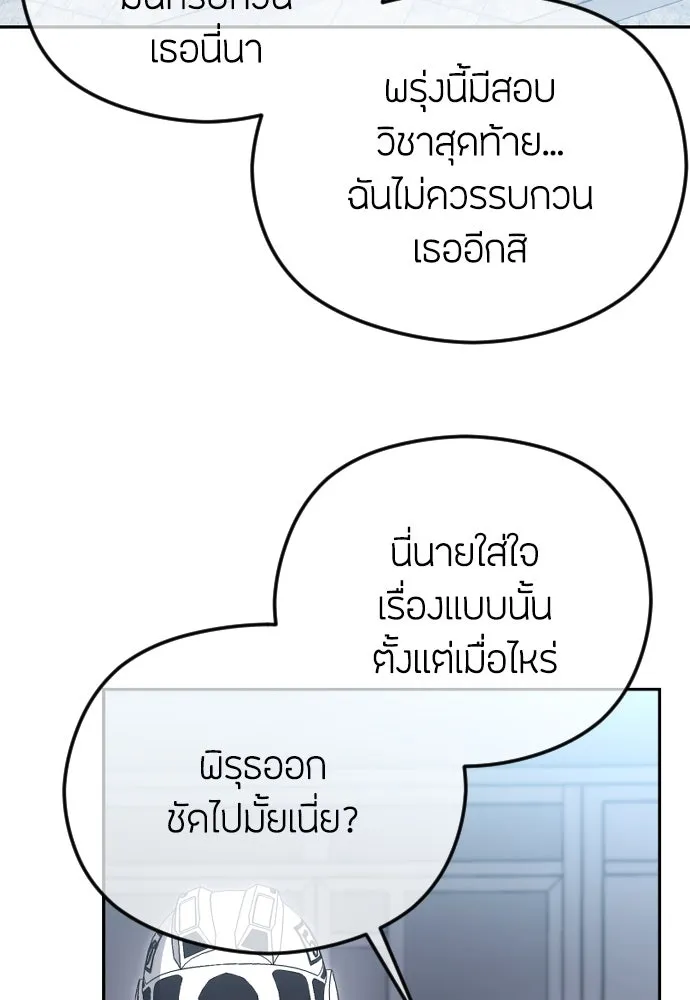 วิธีหนีตายจากนิยายโรคจิต ตอนที่ 84 รูปที่ 100