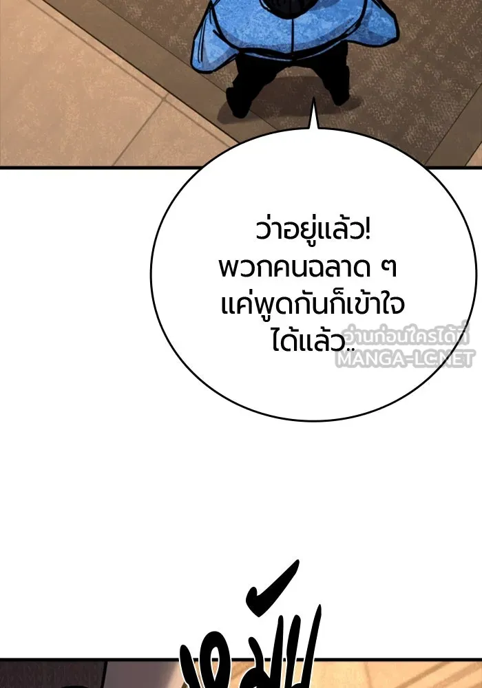 มือพิพากษา ตอนที่ 35 รูปที่ 117