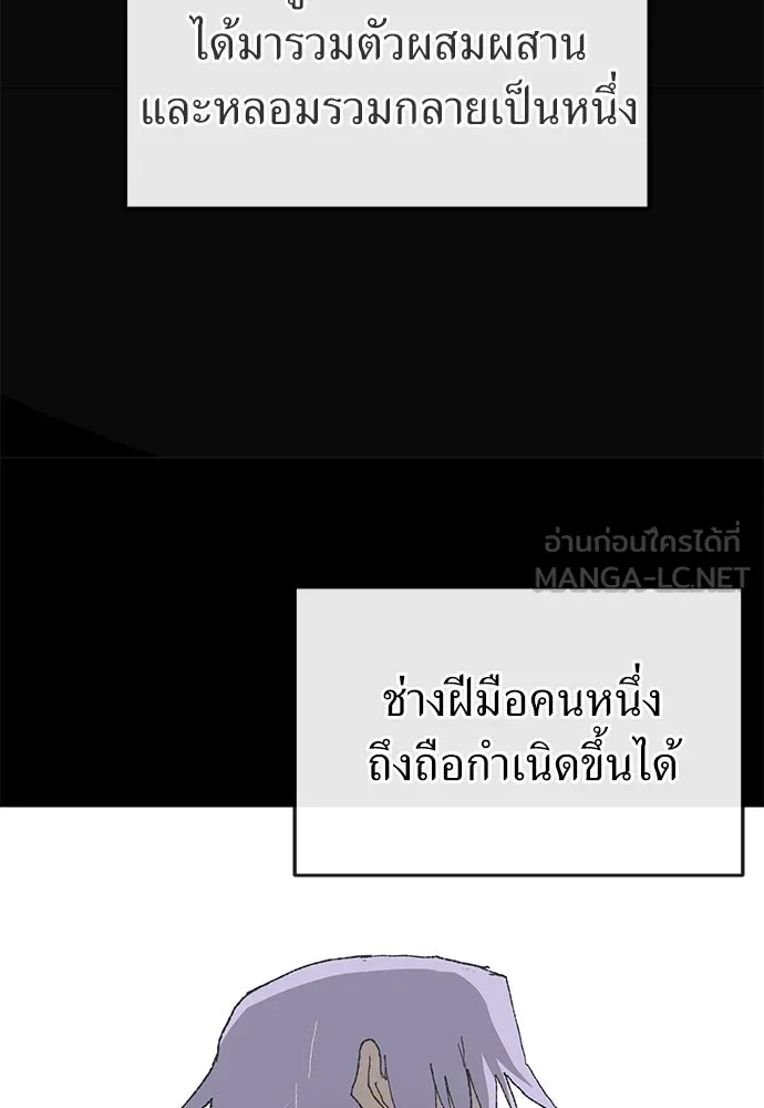 สารสุดท้ายจากโครงกระดูก ตอนที่ 33 รูปที่ 27
