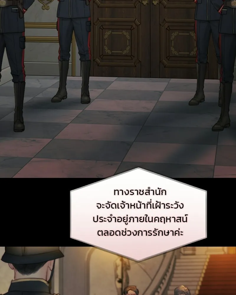 เซเรน่า ตอนที่ 133 รูปที่ 92