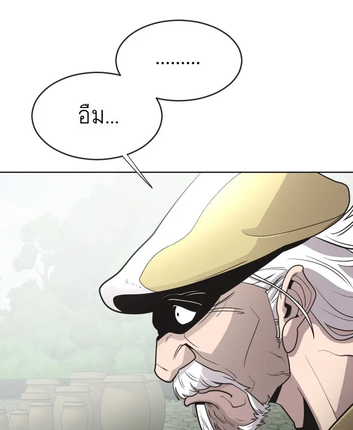 ยุคแห่งยอดมนุษย์ ตอนที่ 39 รูปที่ 98