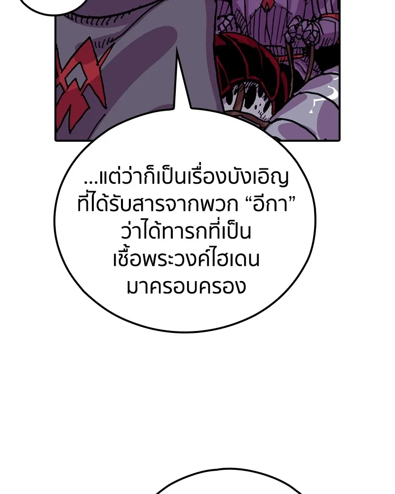 เคลวาเทส อสูรจอมราชัน ตอนที่ 23 การเคลื่อนทัพของบอเรท (2) รูปที่ 119