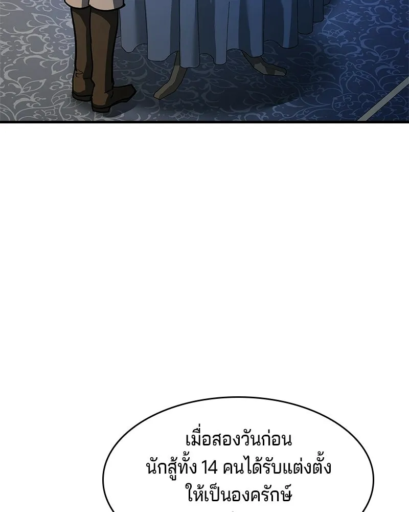 เจ้าชายแผนโบราณ ตอนที่ 14 รูปที่ 145